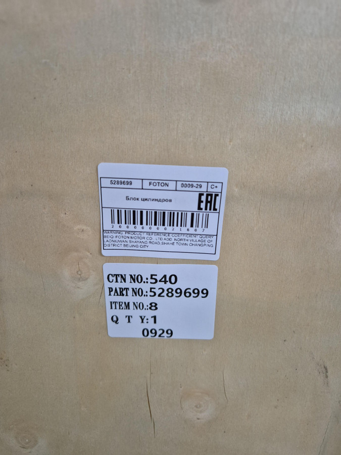 Блок цилиндров ISF3.8 E4 5306414/5306412/5289697 С+