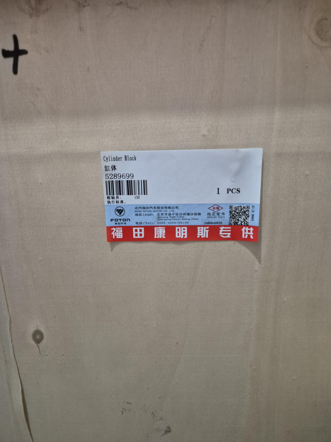 Блок цилиндров ISF3.8 E4 5306414/5306412/5289697 С+