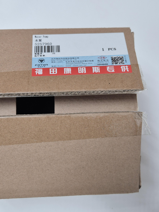 Насос водяной ISF3.8 5288908/5263374/5333035 C+