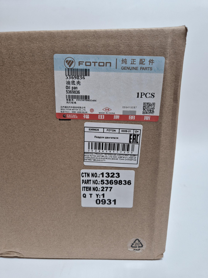 Поддон двигателя ISF2.8 E5 5348169 O+