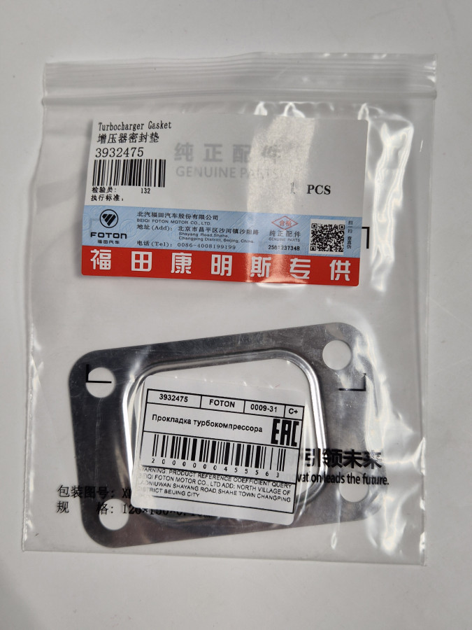 Прокладка турбокомпрессора ISF3.8 C+