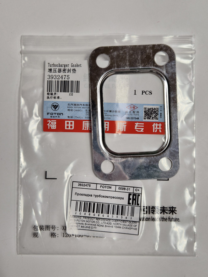 Прокладка турбокомпрессора ISF3.8 C+