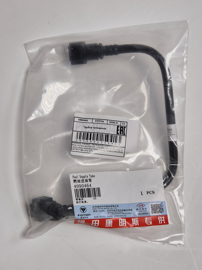 Трубка топливная от ТНВД к топл. сепаратору (вверх) ISF 3.8 5273283 C+