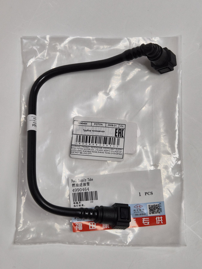 Трубка топливная от ТНВД к топл. сепаратору (вверх) ISF 3.8 5273283 C+