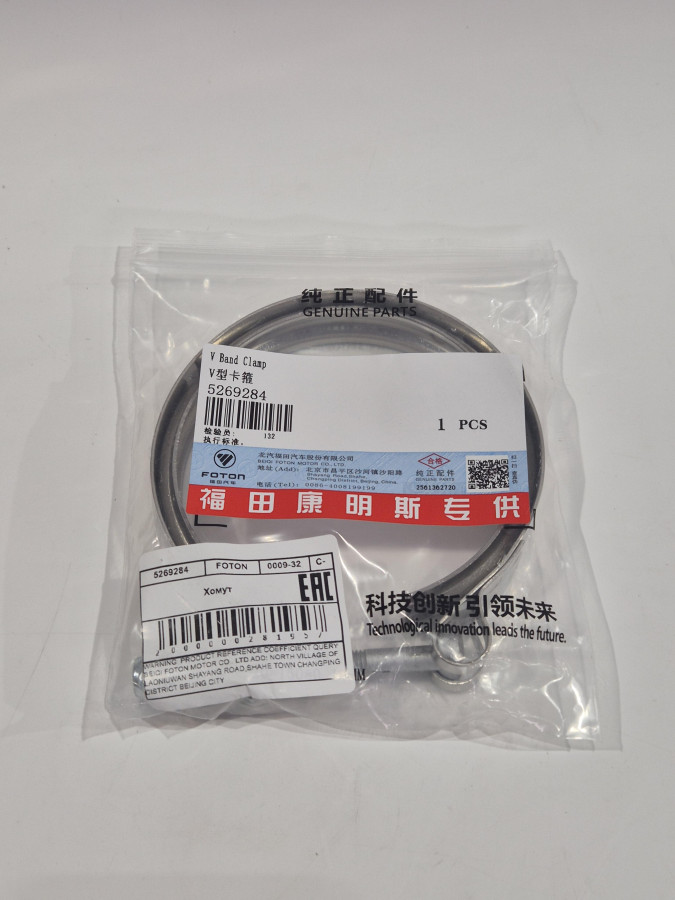 Хомут крепления патрубка впуск.коллектора ISF 3.8 4938989 C+