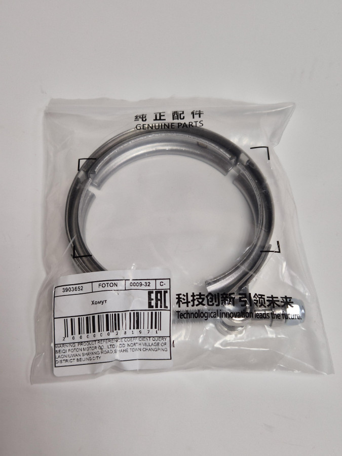 Хомут крепления патрубков ТКР ISF 3.8 4898590 C+