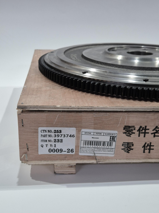 Маховик EQB140-20 159 зуб. 3973747 C+