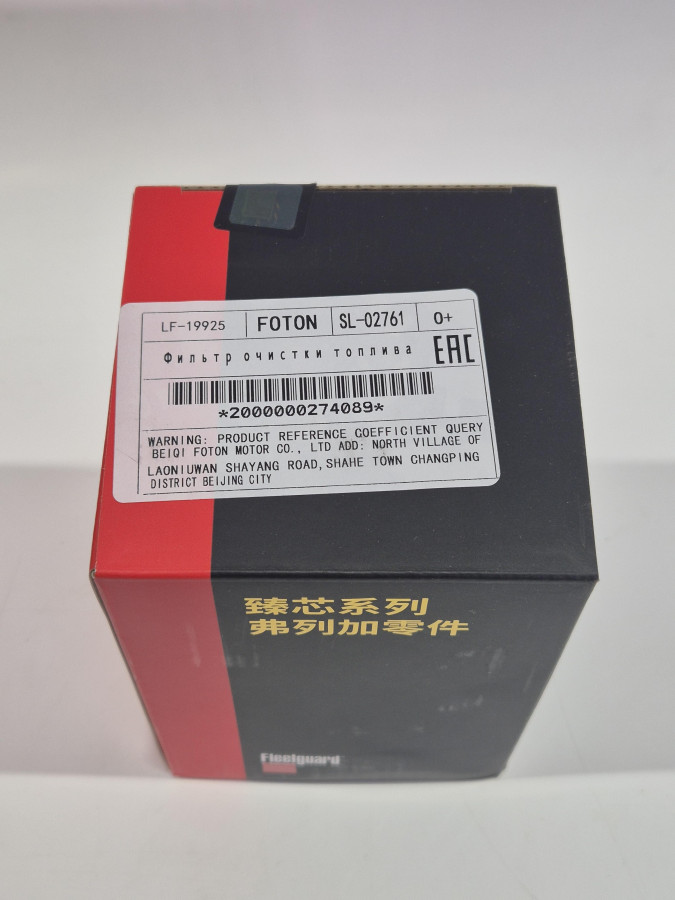 Фильтр топливный 5264870 ISF2.8 O+