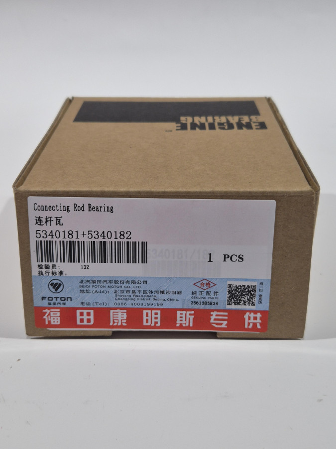 Вкладыш шатунный верх+низ ISF2.8 (комплект 8шт) C+