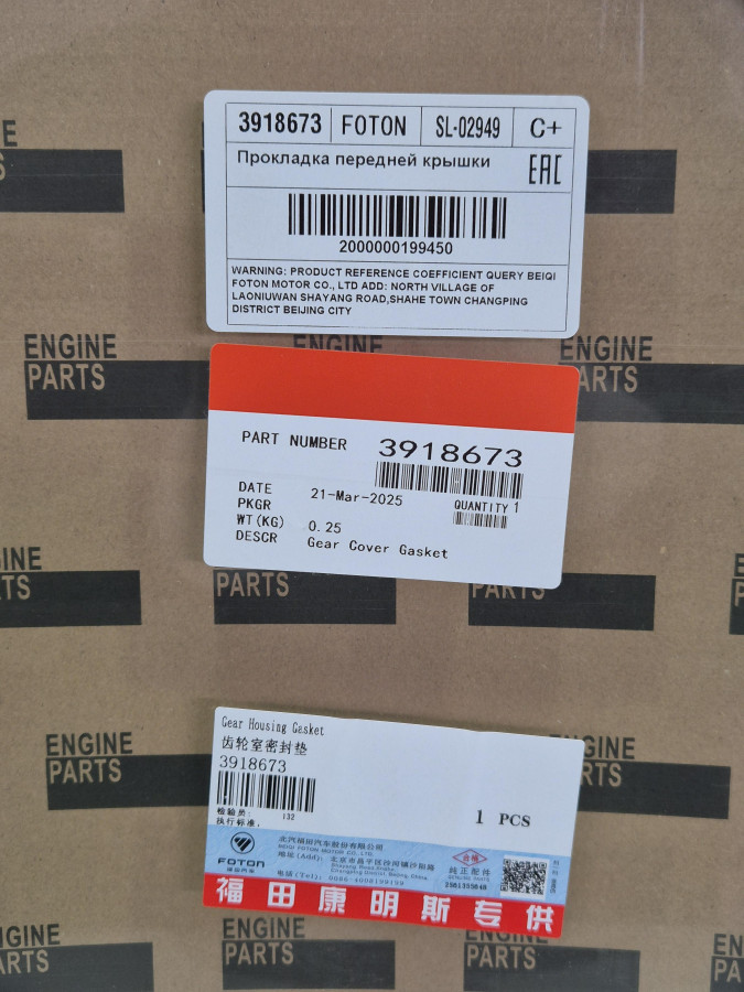 Прокладка передней крышки 6BT 3916404 C+