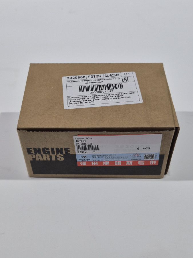 Клапан выпускной (4B,6B) 4994143,3901607 C+