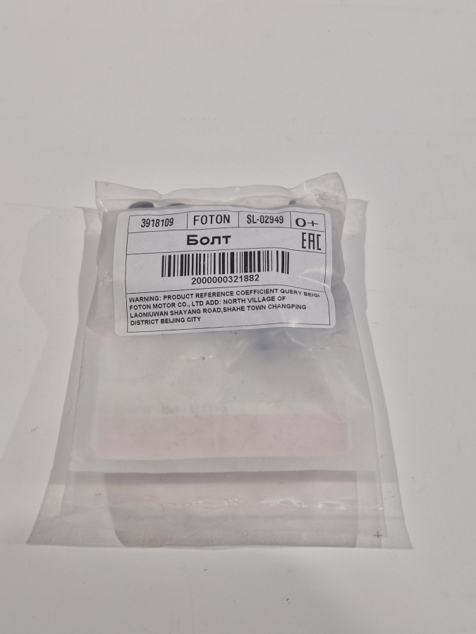 Болт крепления впускного коллектора короткий 4ISBe 3904341 O+