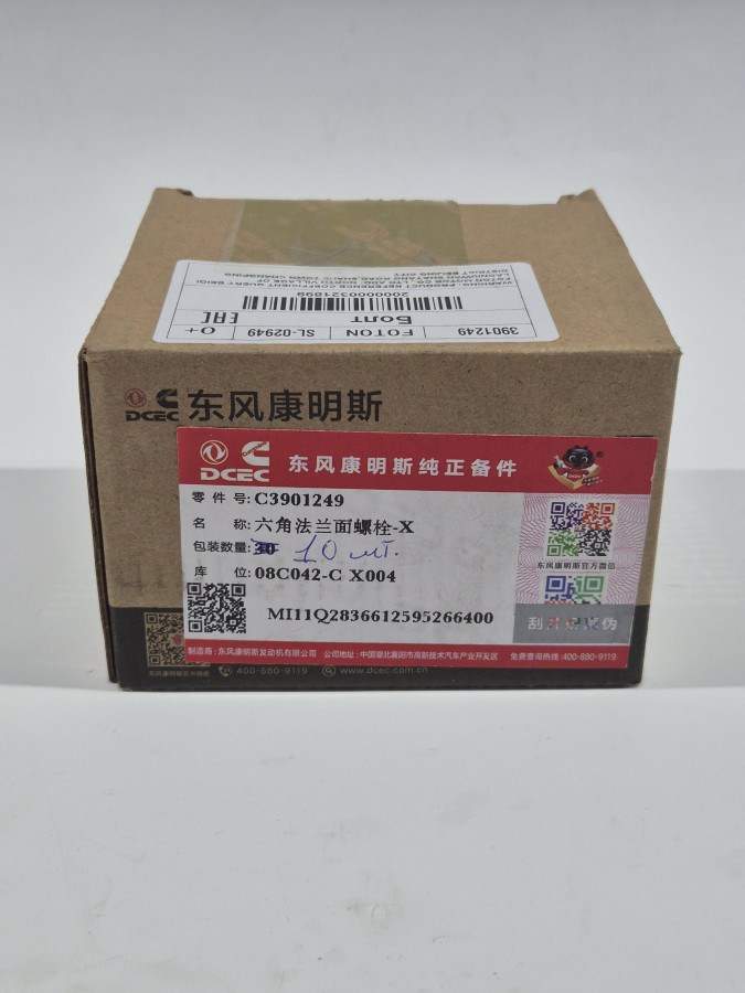 Болт крепления генератора L 3919952/3680406 М12х1,75х120