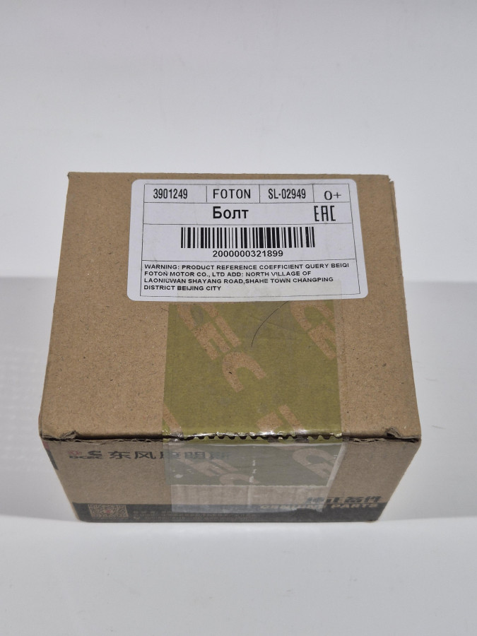 Болт крепления генератора L 3919952/3680406 М12х1,75х120