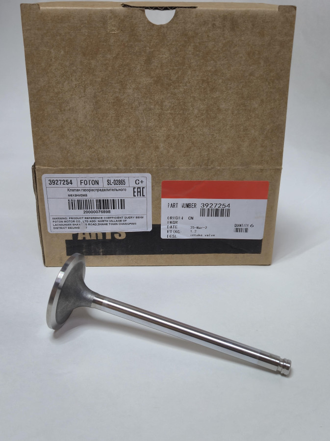 Клапан впускной CGe GAS 3802812 C+