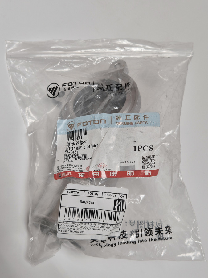 Патрубок подводящий ISF2.8 металл "Г-образный" D=50мм 5340451 O+