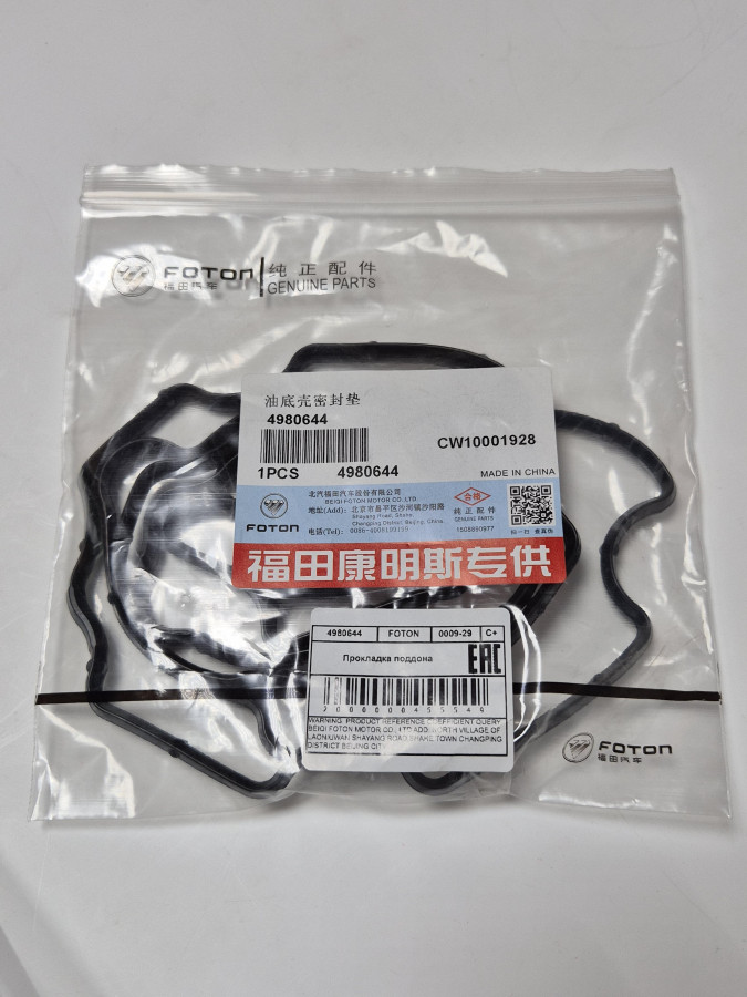 Прокладка поддона ISF2.8 C+