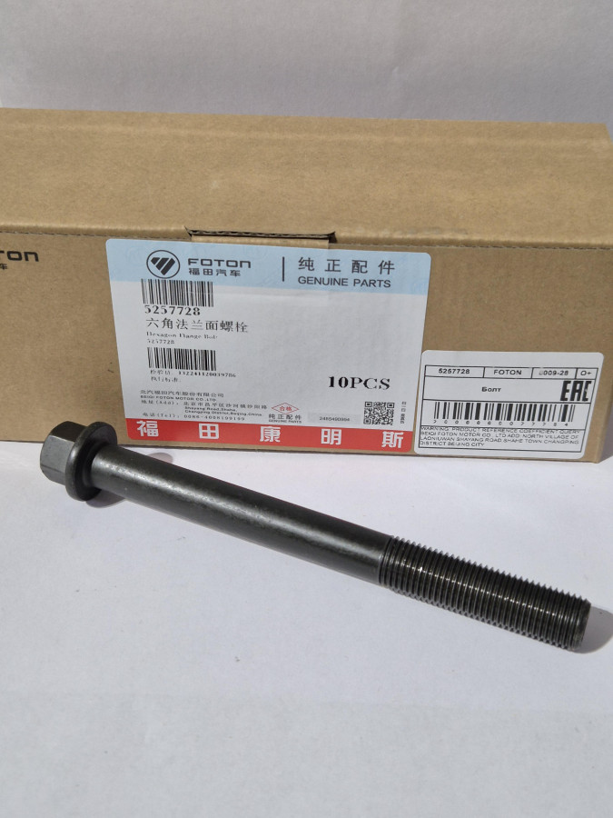 Болт ГБЦ ISF2.8 М14х1,5х140 O+