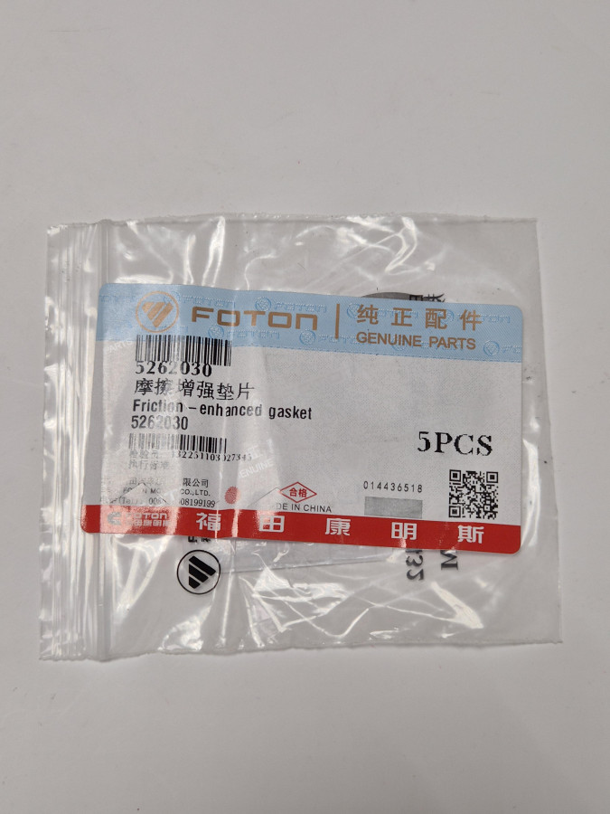 Шайба повышенного трения шестерни ГРМ ISF2.8 O+