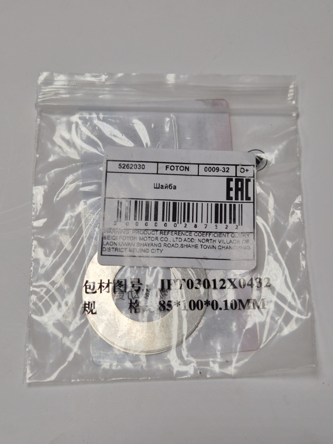 Шайба повышенного трения шестерни ГРМ ISF2.8 O+