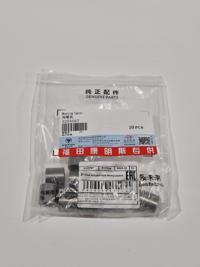 Втулка выпускного коллектора ISF2.8 C+