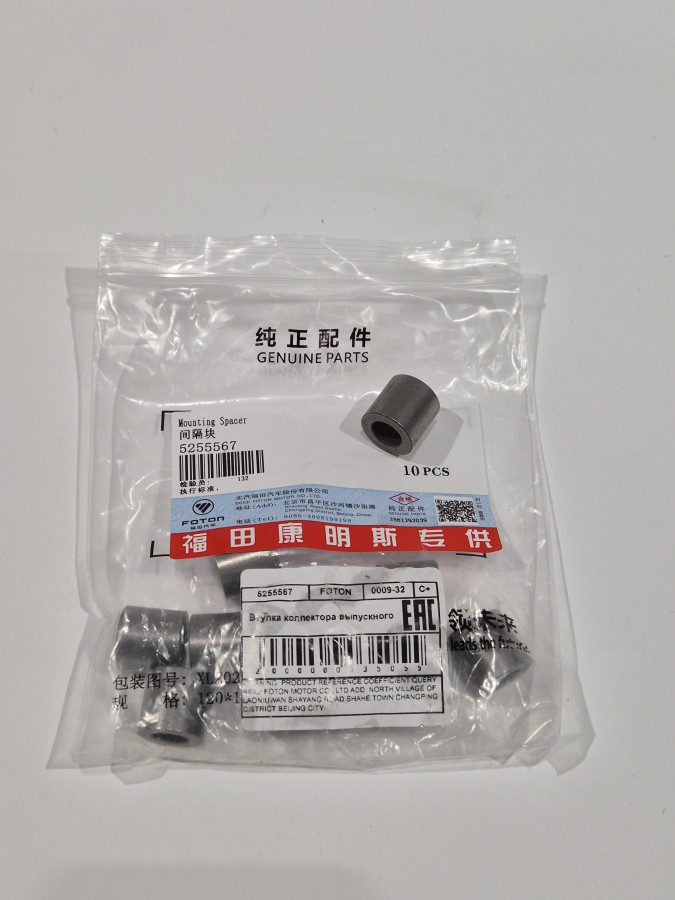 Втулка выпускного коллектора ISF2.8 C+