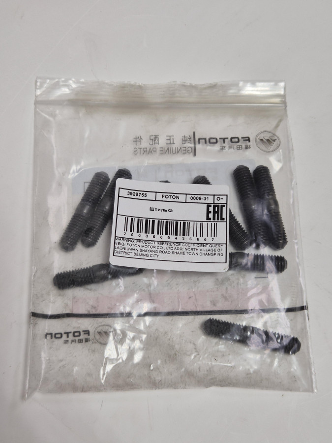 Шпилька турбокомпрессора ISF2.8 O+