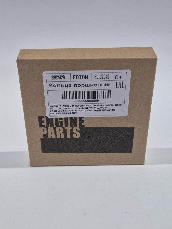 Кольца поршневые (комплект на поршень) 3948412,3919918,3921919,3922686,3948228 CGE250 6CT C+