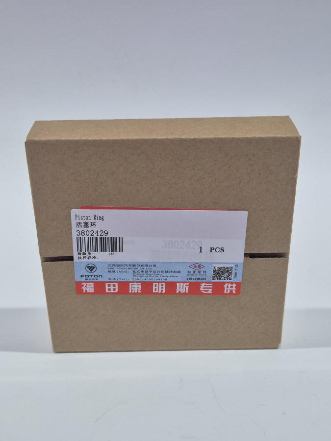 Кольца поршневые (комплект на поршень) 3948412,3919918,3921919,3922686,3948228 CGE250 6CT C+