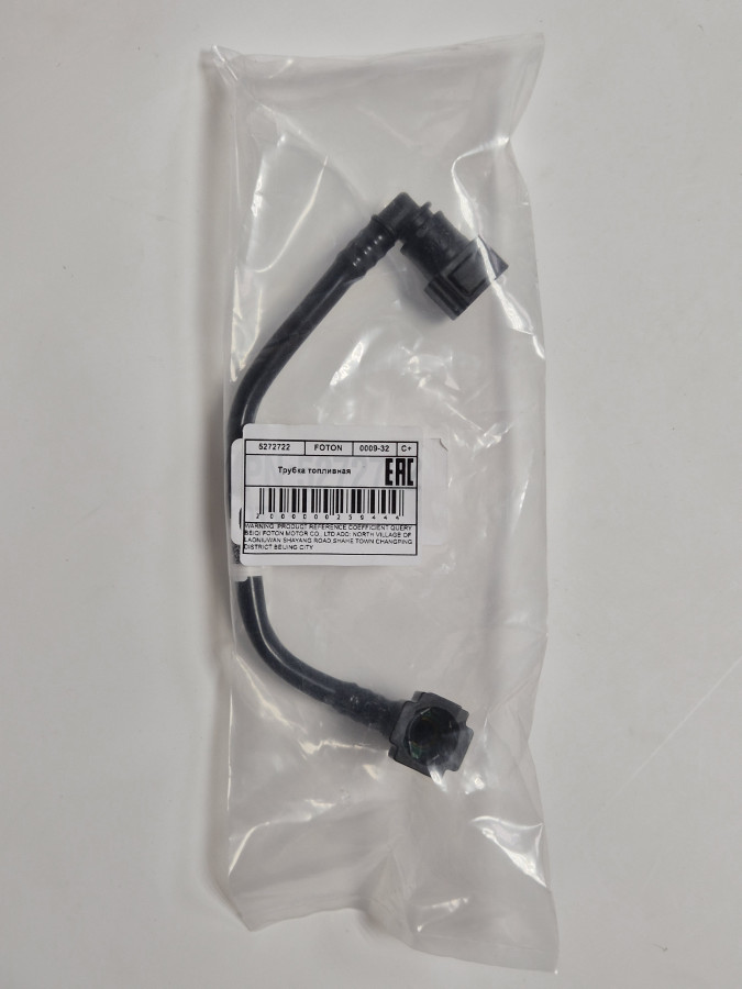 Трубка топливная от ТНВД к топл. сепаратору (вниз) ISF 3.8 Е4 C+