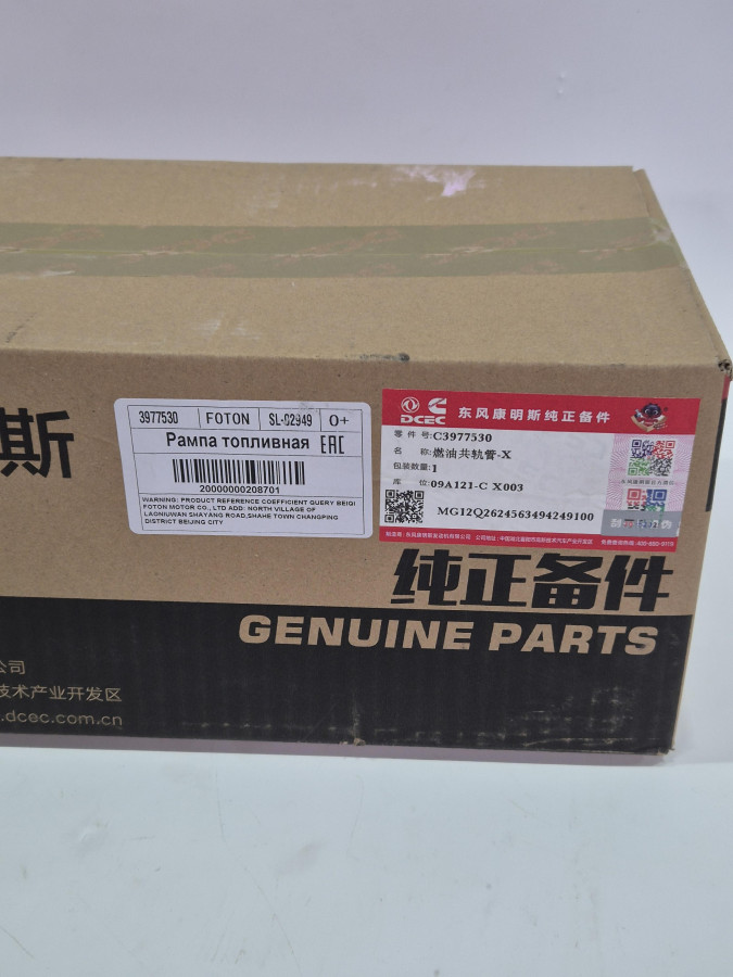 Рампа топливная 6ISBe 0445226042 O+