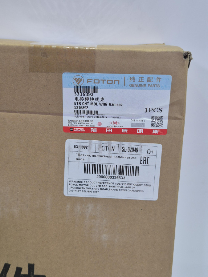 Жгут проводов ЭБУ ISF3.8 Е4 O+