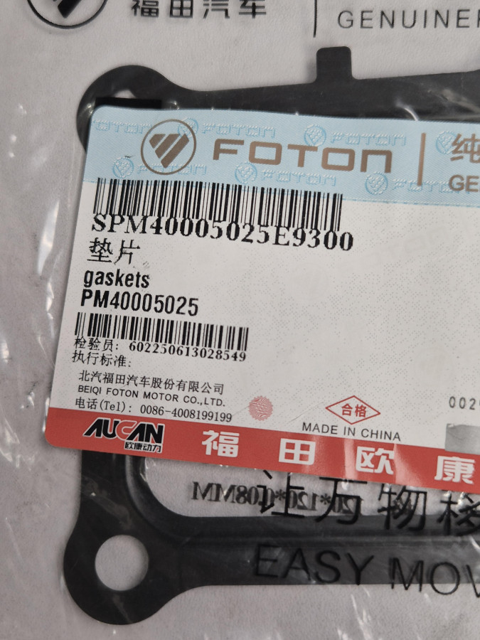 Прокладка крышки термостата G21A O+