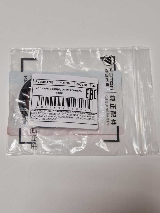 Сальник р/в G21A O+