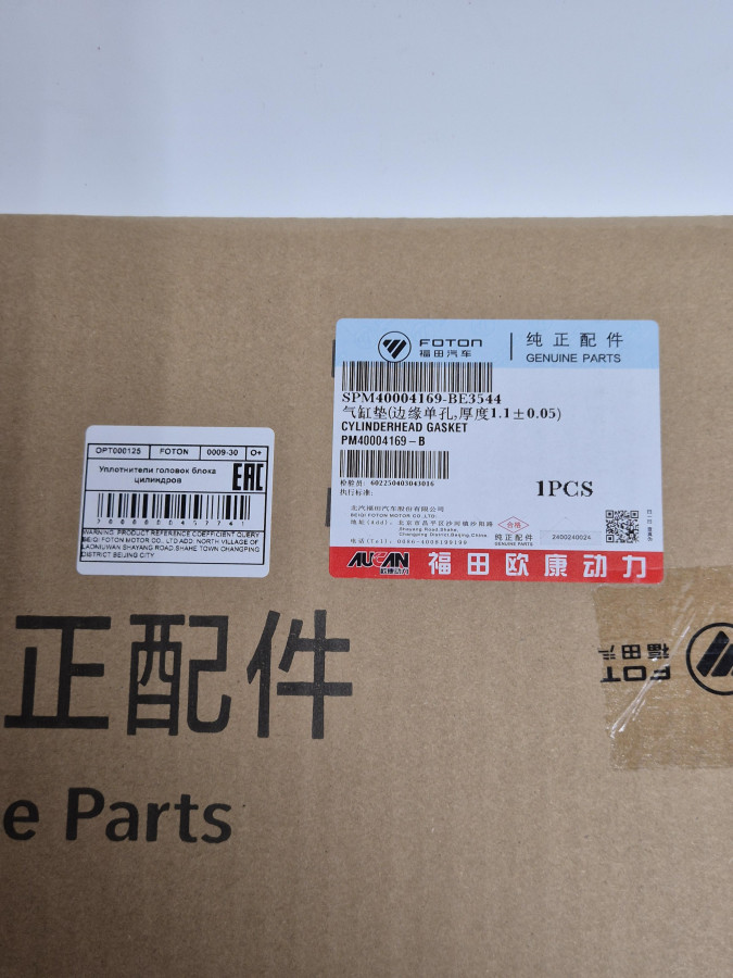 Прокладка ГБЦ G21A AE3544 (B) O+