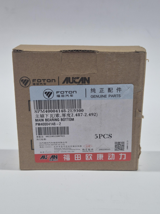 Вкладыш коренной нижний G21A (2E) O+