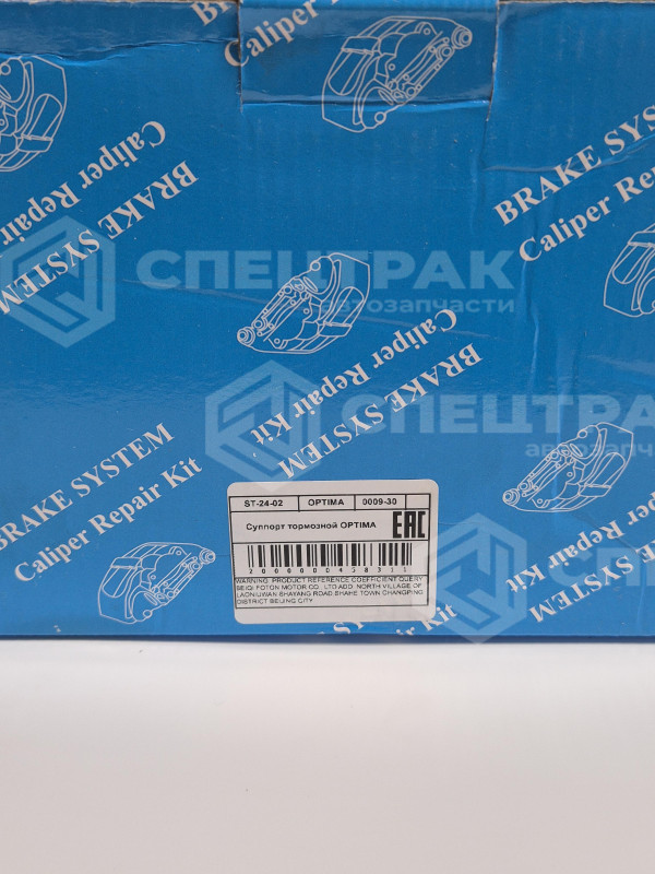 Суппорт тормозной VOLGABUS 4298 OPTIMA