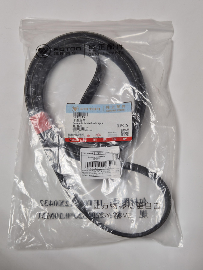 Ремень генератора ISF4.5 8PK2124 ОРТ000665 C+