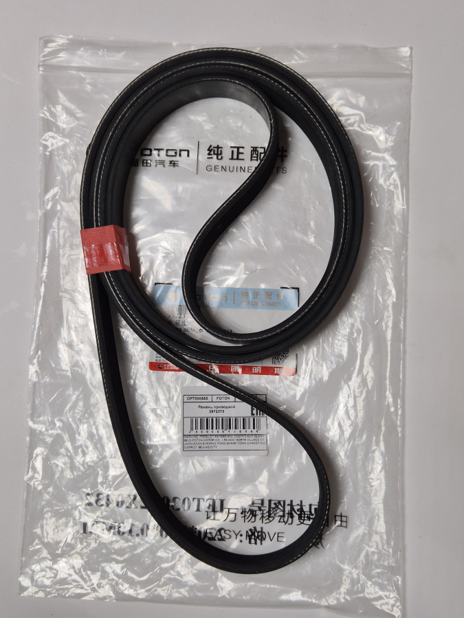 Ремень генератора ISF4.5 8PK2124 ОРТ000665 C+