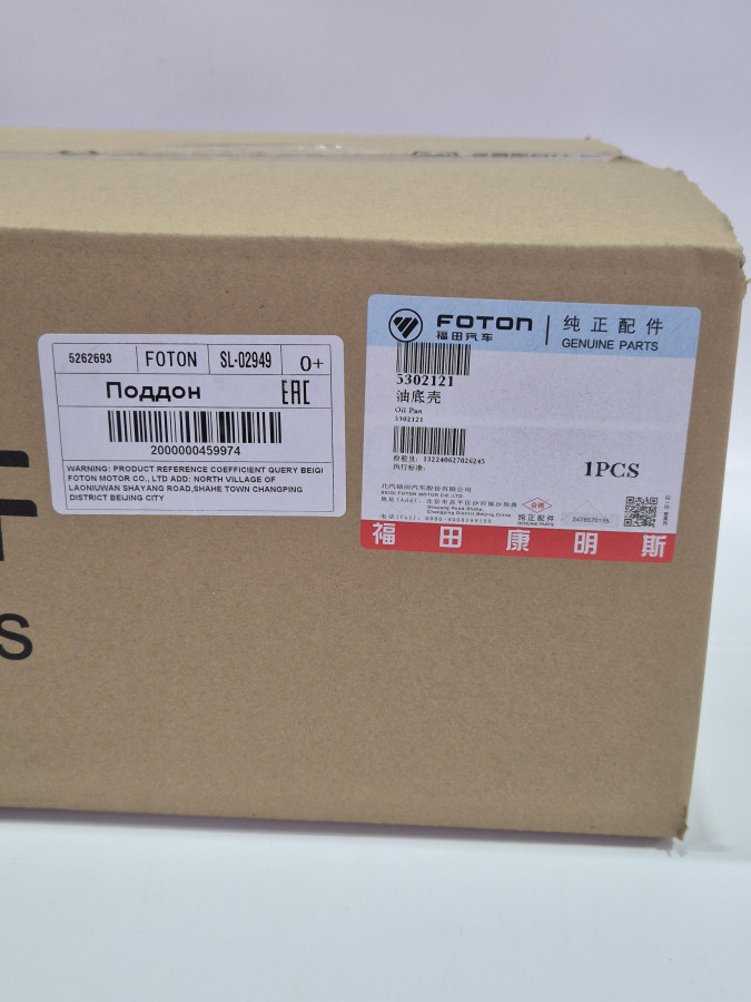 Поддон двигателя ISF2.8 с отверстием 5262694/5302121 O+