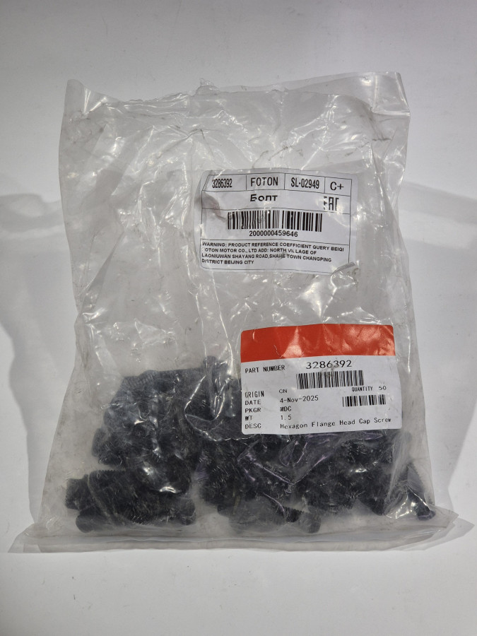 Болт опоры вентилятора ISF 2.8 М10x1,5x40