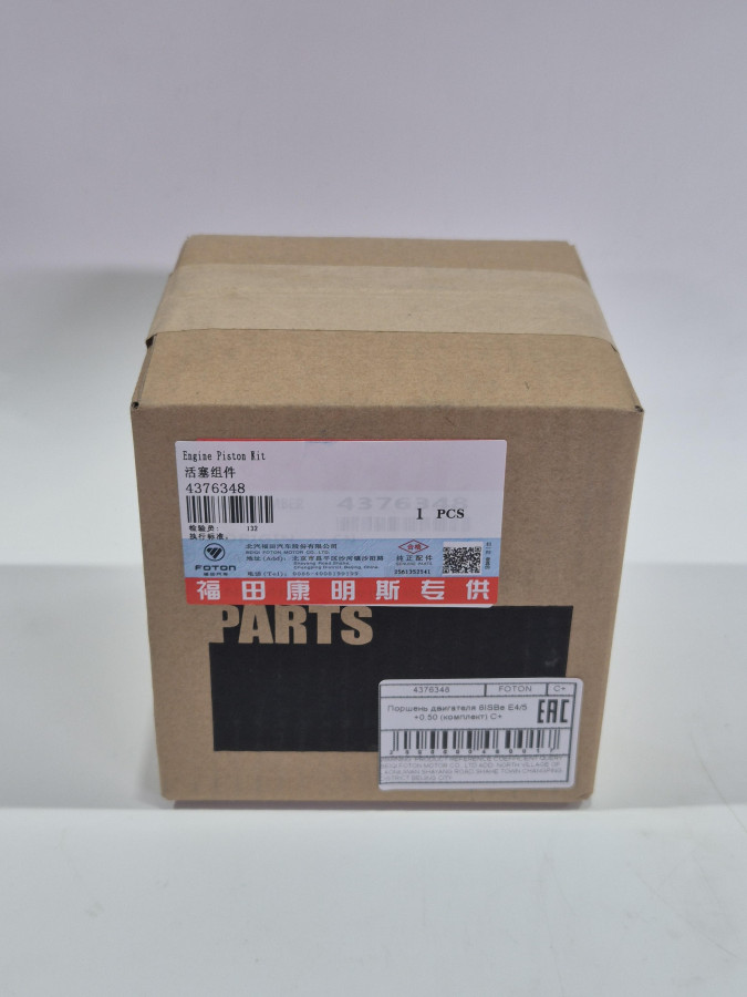 Поршень двигателя 6ISBe Е4/5 +0.50 (комплект) C+