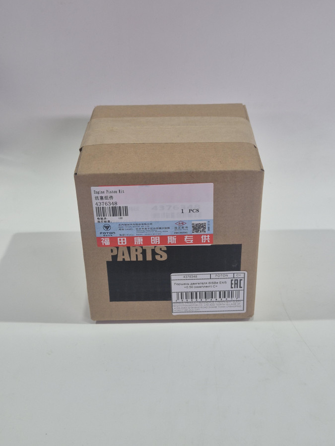 Поршень двигателя 6ISBe Е4/5 +0.50 (комплект) C+