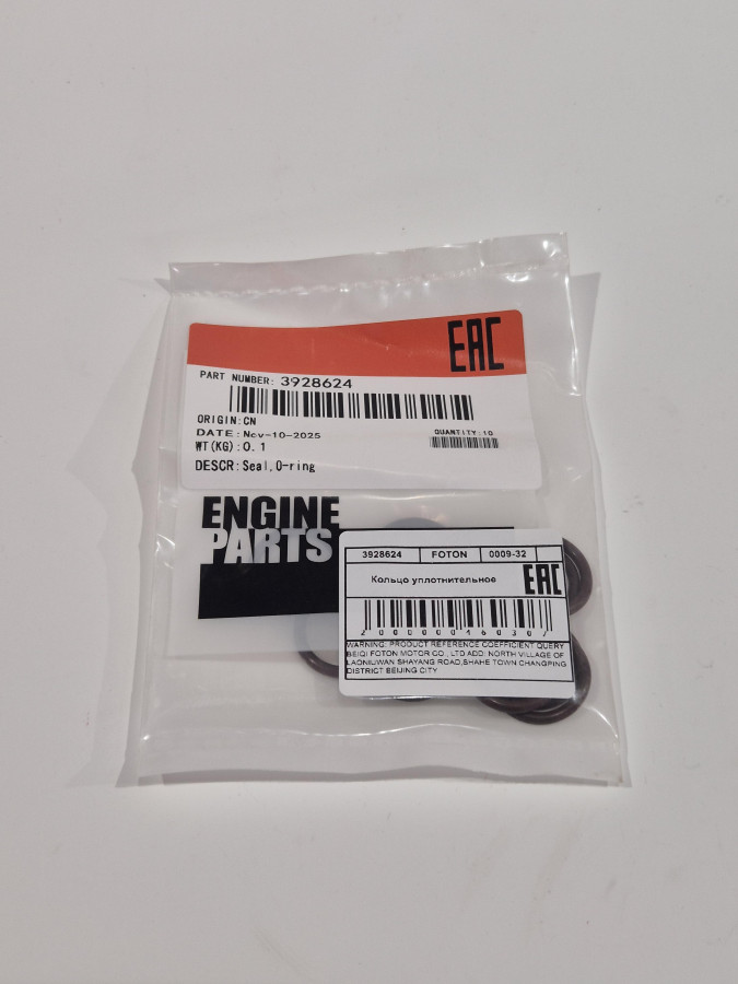 Кольцо уплотнительное трубки слива масла с турбины ISBe/ISDe/ISF3.8/ISG