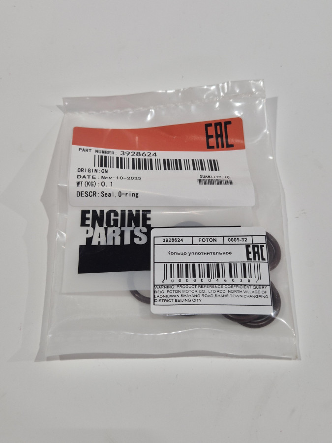 Кольцо уплотнительное трубки слива масла с турбины ISBe/ISDe/ISF3.8/ISG